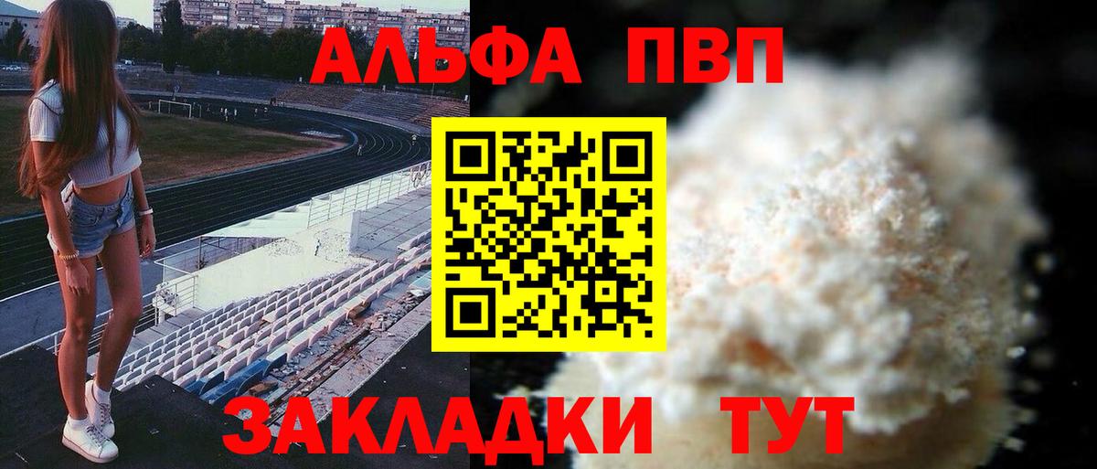 A-PVP  A-PVP СК  Вход с VPN  Альметьевск 