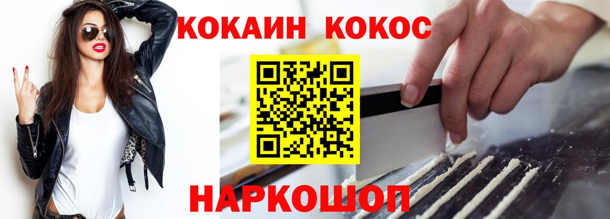 Альметьевск  COCAIN  COCAIN Эквадор  Вход с VPN  КОКАИН VHQ 