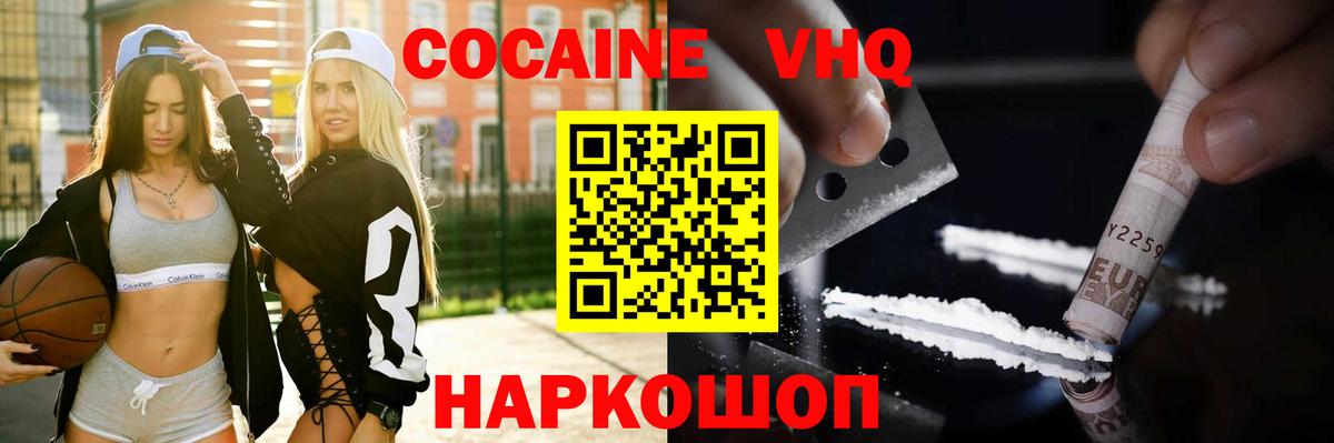 КОКАИН 99% Альметьевск