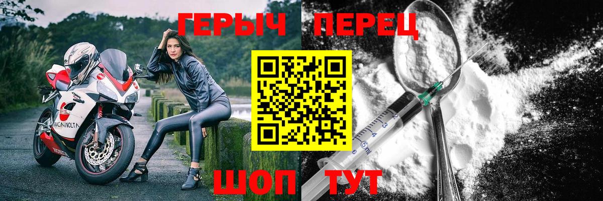 Альметьевск  ГЕРОИН  Вход с VPN  Героин VHQ 