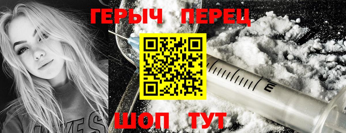 Героин афганец Альметьевск