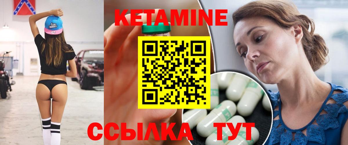 КЕТАМИН VHQ  Кетамин ketamine  Альметьевск  Вход с VPN 