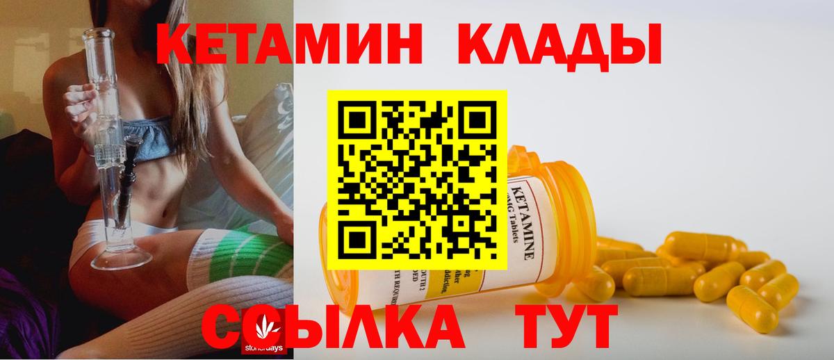 Кетамин VHQ Альметьевск