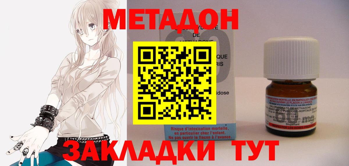 Альметьевск  Метадон белоснежный  Метадон methadone  Вход с VPN 