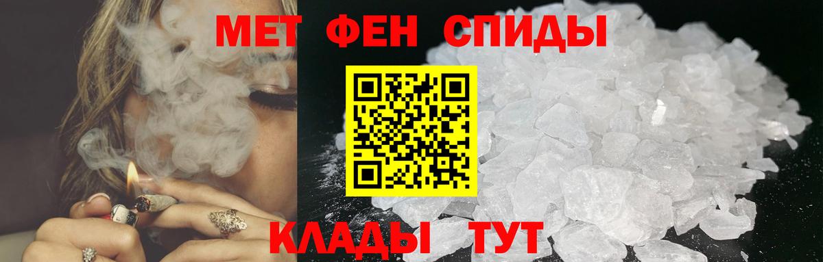 МЕТАМФЕТАМИН витя  МЕТАМФЕТАМИН витя  Первитин  Вход с VPN  Альметьевск 