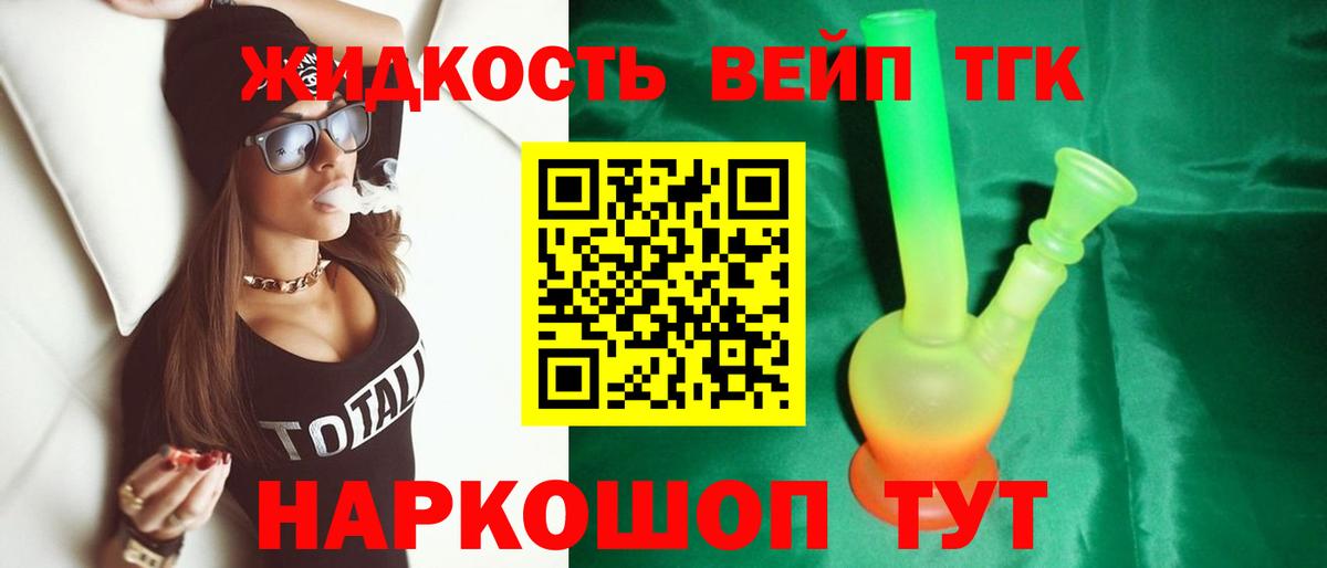 Дистиллят ТГК гашишное масло Альметьевск
